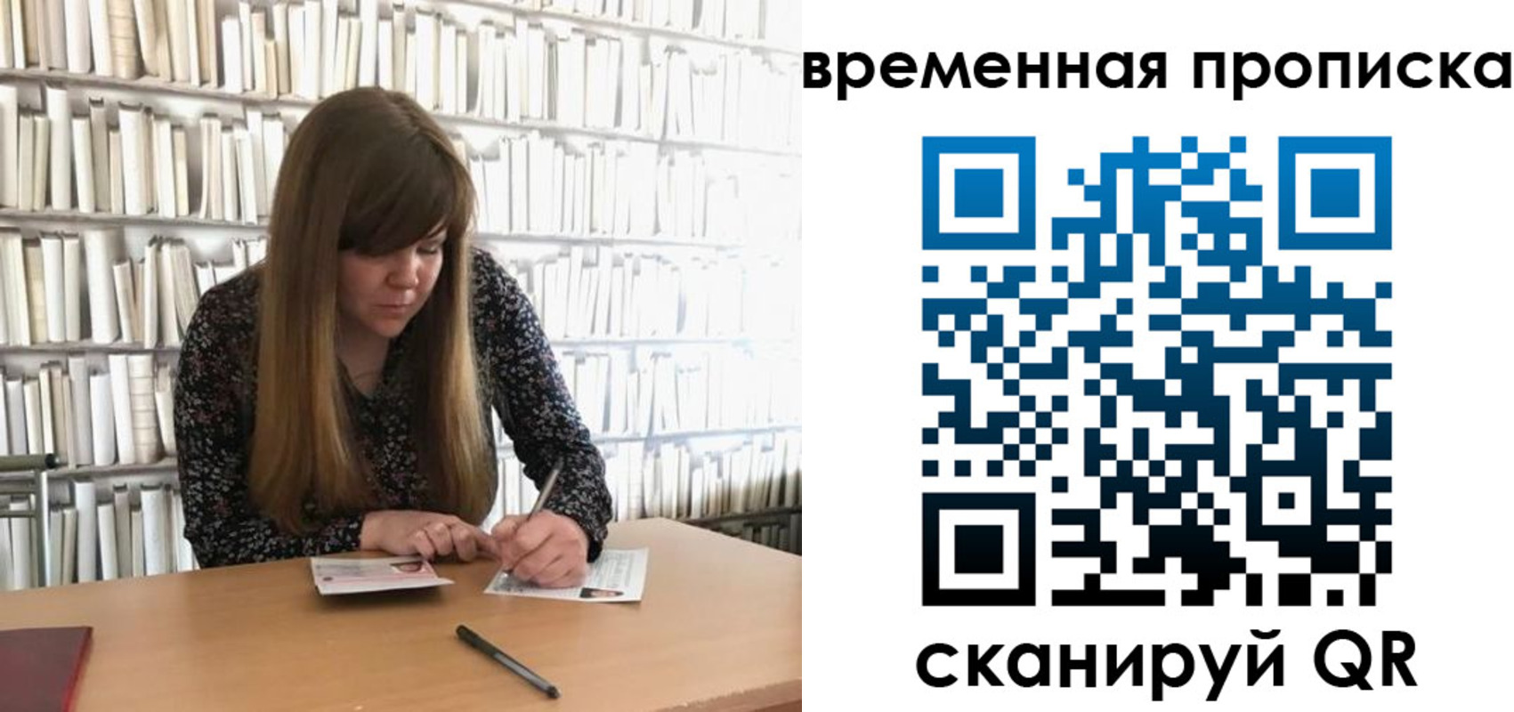 прописка паспорт в Волжске