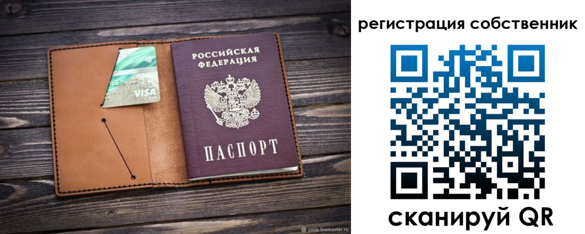 временная регистрация надежно в Волжске