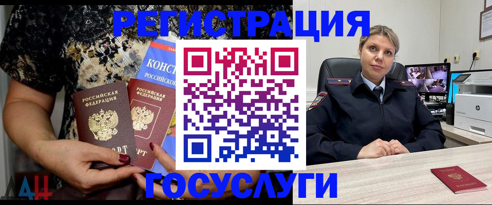 временная регистрация госуслуги в Волжске