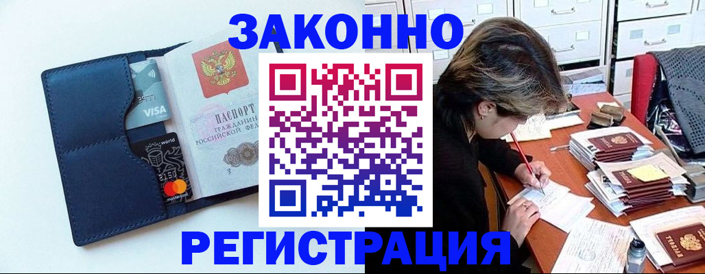 временная регистрация гарантия в Волжске