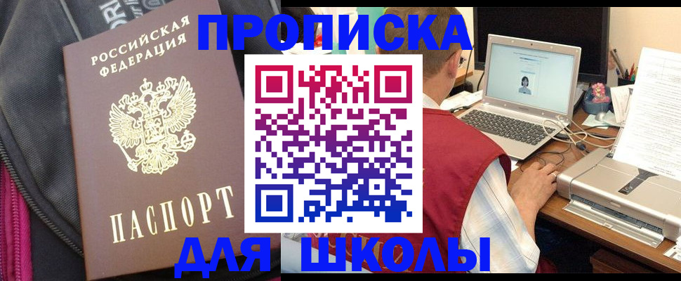 временная регистрация недорого в Волжске