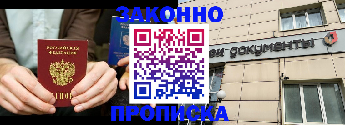 прописка поиск в Волжске