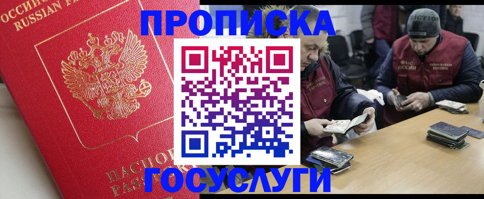 временная регистрация госуслуги в Волжске